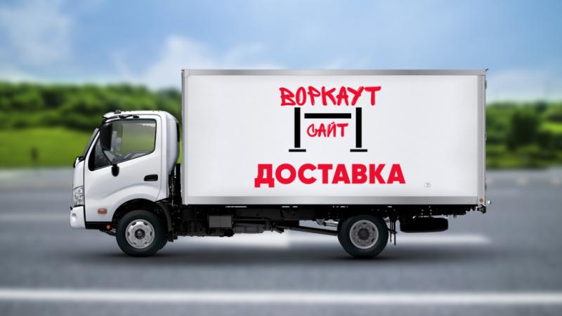 Доставка спортивного оборудования в Бердянске Доставка спортивного оборудования в Бердянске