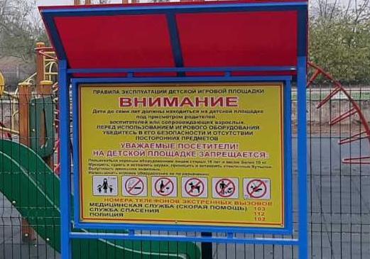 О безопасности на спортивных площадках в Бердянске О безопасности на спортивных площадках в Бердянске