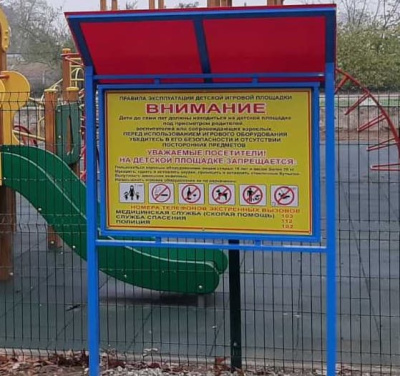 Информационный стенд МАФ 6006 в Бердянске